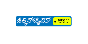 ಇವೆಲ್ಲಾ ಲೈಂಗಿಕ ಕ್ರಿಯೆಯ ಕುರಿತಾದ ತಪ್ಪು ಕಲ್ಪನೆಗಳು…